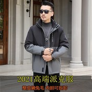 2021皮草冬季派克服男士，獭兔皮毛一体短款外套，内胆可拆卸棉衣