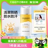 自然堂清爽运动防晒乳霜60mL高倍防晒防水防汗清透SPF46PA+++