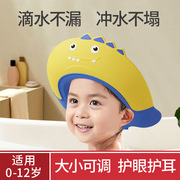 婴儿专用挡水帽儿童洗发浴帽，洗澡护耳小孩，防进水帽子宝宝洗头神器