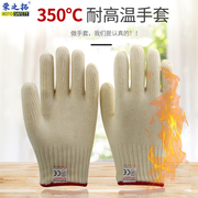 荣之拓阻燃耐高温隔热手套，芳纶加厚耐磨耐用防烤箱微波炉350度