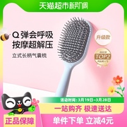 MINISO/名创优品升级款气囊梳1把头皮按摩女长卷发梳蓬松气垫梳