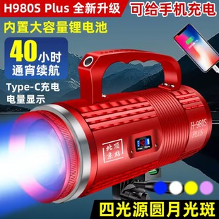 北京顶点h-980plus激光大炮夜钓灯钓鱼灯强光，超亮蓝光防水黑坑