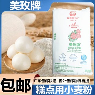 美玫低筋面粉22.7kg馒头粉，低筋蛋糕粉，糕点专用小麦粉烘焙原料