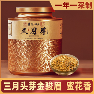 三月芽金骏眉红茶茶叶特级正宗浓香型礼盒罐散装武夷山金俊眉500g