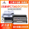 适用兄弟mfc7360硒鼓hl2240 7470d 7060d 7860 fax2890打印机墨盒tn2225 2215墨粉盒dr2250硒鼓dcp7057粉盒