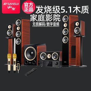 Sansui/山水F5蓝牙5.1家庭影院功放机客厅电视音响环绕音箱套装