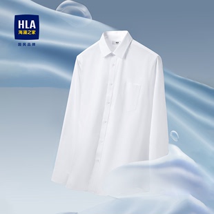 hla海澜之家长袖正装衬衫，春夏纯色白衬衣(白衬衣)男士商务职业衬衫外套
