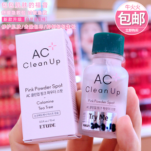 新韩国ETUDE HOUSE 爱丽小屋AC诊所痘痘急救套装祛痘面膜修复精华