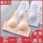 哺乳内衣纯棉背心孕妇文胸聚拢防下垂怀孕期女喂奶胸罩大码秋冬薄