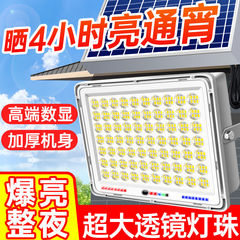 御舵太阳能大容量大功率广东中山佛山灯具太阳能灯户外庭院灯超亮