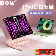 bow2024适用苹果ipad妙控键盘air4保护套air5磁吸壳10.9寸pro11英寸，2122平板电脑悬浮妙控触控蓝牙一体