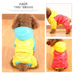 狗狗防水防晒透气雨衣小型犬泰迪，博美宠物四脚连帽时尚轻薄款雨衣