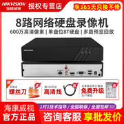 海康威视8路h265网络监控硬盘录像机nvr高清主机，ds-7808n-k1c(d)