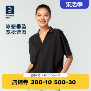 迪卡侬polo衫女t恤短袖宽松衬衫蝙蝠，袖大码遮肉sag2