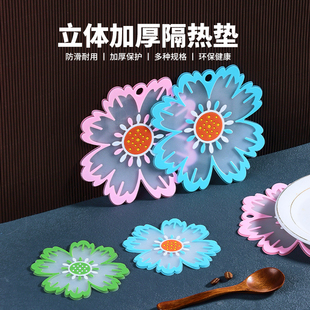 富贵花3D立体创意隔热垫碗盘垫家用餐垫盘子餐桌防烫碗垫茶水杯垫