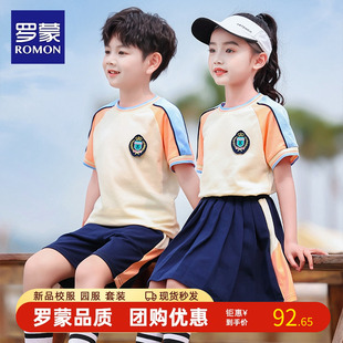 罗蒙小学生校服夏装英伦风，纯棉儿童学院风，毕业幼儿园园服夏季班服