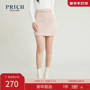 PRICH半身裙冬季气质高腰显瘦含羊毛半身裙职业通勤百搭A字裙