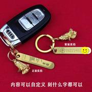 黄铜浮雕定制情侣汽车钥匙链挂件电话防丢号码牌创意刻字钥匙扣