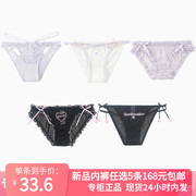 5条168元6ixty8ight68性感蕾丝冰，丝网纱低腰三角内裤女