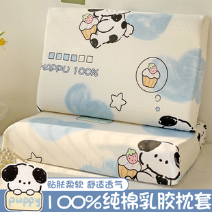 卡通全棉乳胶枕套一对装纯棉儿童，枕头套30x50单个枕芯内胆套40x60