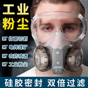 德国防尘面具防工业粉尘防尘肺，面罩全脸打磨喷漆专用防护口罩防沙