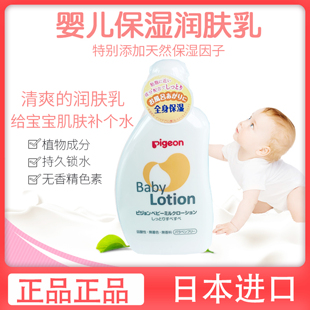 日本本土版 贝亲婴儿保湿润肤乳润肤露宝宝滋润型面霜身体乳120ml