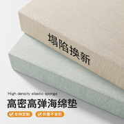 60d高密度定制沙发海绵垫，加厚加硬异形家用新中式木沙发坐垫