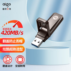 爱国者USB3.2超极速固态U盘