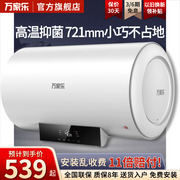 万家乐储水式电热水器CY3家用50升租房卫生间小型60L速热节能洗80