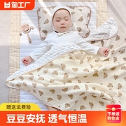 婴儿a类盖毯宝宝豆豆毯儿童毛毯，幼儿园童被纯棉四季被子午睡双层