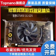 gts450gtx4601g台式电脑游戏独立显卡，