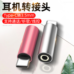 适用于Type c转接头3.5mm母口自拍杆U盾网银转换器连接银行K宝优盾vivo数据线IQOO9华为小米12荣耀60手机oppo