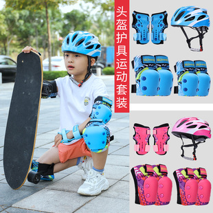 轮滑护具儿童自行车头盔全套装，滑板头盔溜冰旱冰鞋运动护膝安全帽