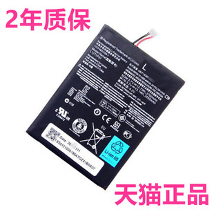 联想A2107电池A2207A-H电池平板电脑S2007A-D电池乐PAD手机电板BL195 L12T1P31高容量大容量L10M2P21