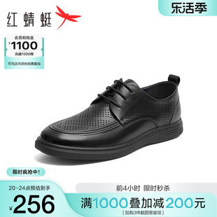 红蜻蜓休闲皮鞋男2024夏季真皮休闲镂空时尚系带透气通勤单鞋