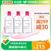 法国bioderma贝德玛卸妆水粉，水温和深层清洁舒妍多效，洁肤液500ml