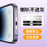 适用苹果14手机音量防尘贴iphone13喇叭防尘网15promax扬声器金属12保护膜13pro边框贴plus防进灰mini孔贴膜