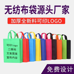 无纺布环保外卖打包手提袋子定制教育广告，宣传印logo订制