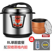 好福家商用电压力锅大容量6L8L10L12升大电高压T锅双胆大高压电饭