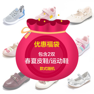 富罗迷福袋2双装童鞋春秋款女童运动鞋皮鞋，款式随机21-37码