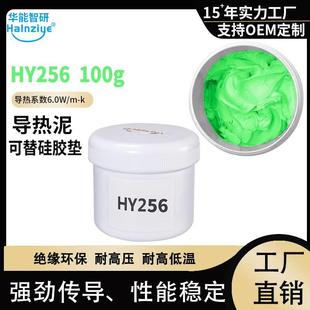 HY234粉色电脑显存导热泥HY236手机散热导热硅脂HY230导热凝胶6.W