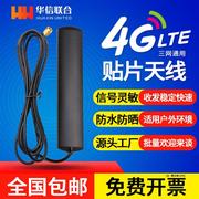 4G全频段433MHZ/CDMA/GSM/2.4G/5.8G/3G模块增益8DB汽车贴片天线