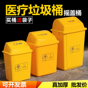 医疗垃圾桶黄色加厚摇盖桶污物废物垃圾桶分类大号小号桌面翻盖桶
