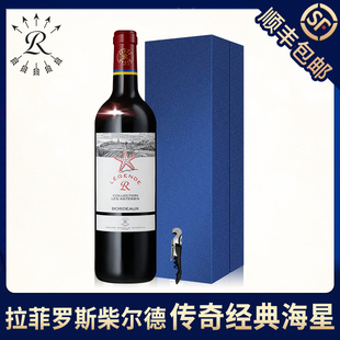 拉菲罗斯柴尔德法国传奇海星波尔多AOC红酒礼盒装进口干红葡萄酒