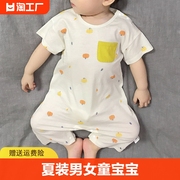 婴儿连体衣夏装男女童宝宝连体睡衣空调服薄款儿童短袖九分裤超薄