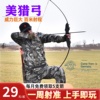 传统美猎弓箭射击成年人射箭运动反曲弓复合弓儿童弓专业射箭套装