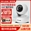 TP-LINK无线摄像头室内高清家用红外全彩360度云台智能语音TPLINK普联监控摄影机WIFI手机远程TL-IPC44AW