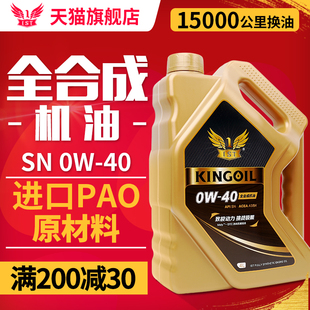 IST全合成机油SN0W-40适用于奔驰宝马奥迪保时捷路虎进口汽车机油