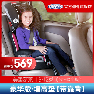 graco葛莱美版靠背版儿童，汽车用安全座椅增高坐垫3岁-12岁isofix