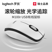 罗技M100R USB有线台式机鼠标 人体工学M110s M111静音鼠标拆封